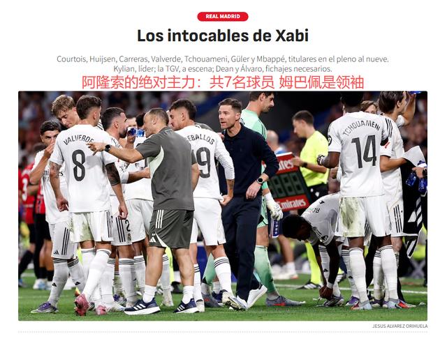 九游体育-阿隆索的皇马改革:7人绝对主力 2大新援上位!姆巴佩头牌