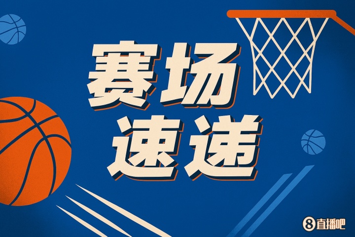 九游体育APP-真以为没篮呢？瓦兰防字母哥直接回撤篮下 后者空位中距离得分