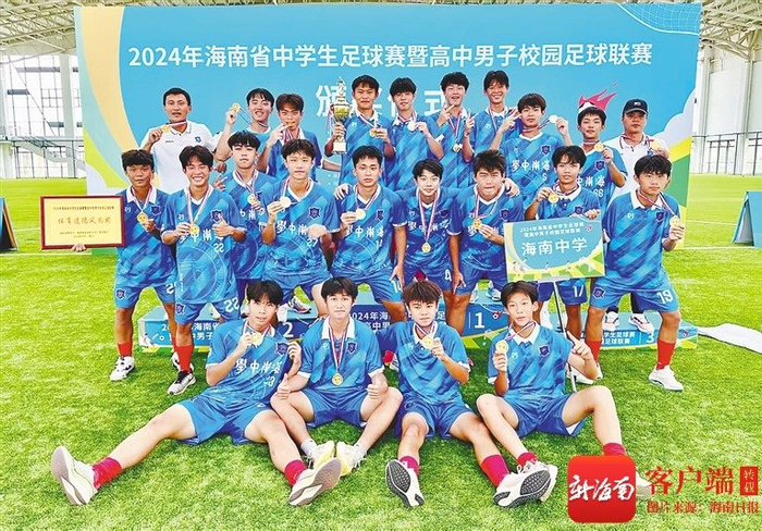 海南周刊 | 海中足球故事：“菜地”里长出热爱