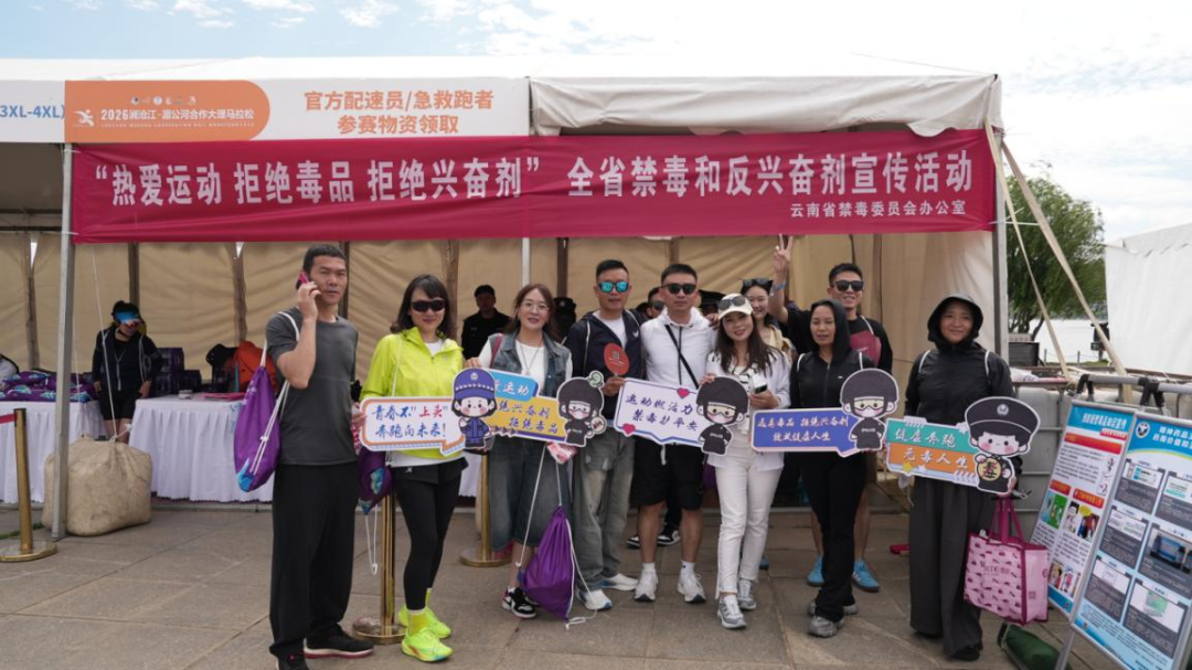 九游体育官网-燃情苍洱跑,无毒伴同行!云南举办禁毒、反兴奋剂宣传活动