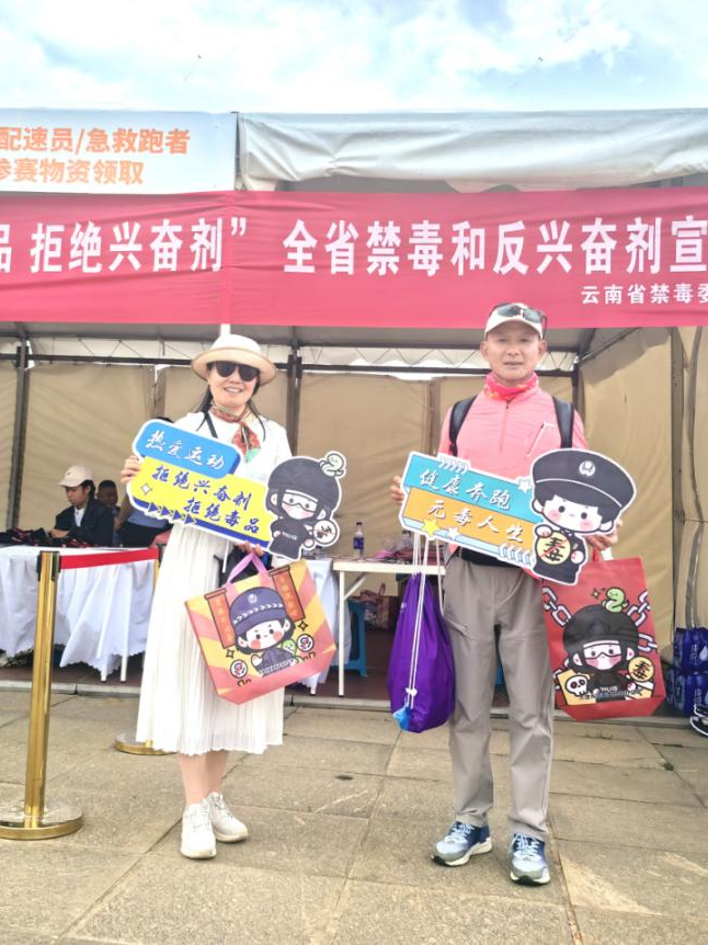 九游体育官网-燃情苍洱跑,无毒伴同行!云南举办禁毒、反兴奋剂宣传活动